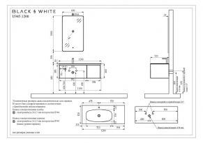    Black & White U945.1200