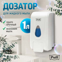 ������� ��� ������� ���� ����������� Puff-8175
