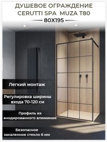 ������� ���������� Ceruttispa, MUZA T80 (80x195)