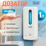 �������������� ������� ��� ���� Puff-8191