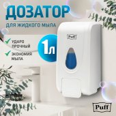 ������� ��� ������� ���� ����������� Puff-8175